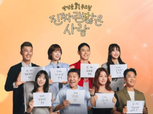 “Date My Friend” ปฏิวัติวงการรีเซลิตี้เกาหลี ด้วยแนวคิดหาคู่แบบใหม่ที่เซเลบริตี้ขายเพื่อน