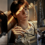 “จีนี่ ปาฏิหาริย์รักซ่อนกล (Genie, Make a Wish)” เตรียมสั่นสะเทือนใจสายโรแมนติกคอมเมดี้แฟนตาซี