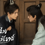 เรื่องราวสุดสยอง “Together” : เมื่อความรักและร่างกายหลอมรวมเป็นหนึ่ง