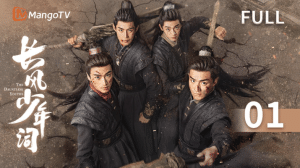 “The Dauntless Youths” ปรากฏการณ์ซีรีส์จีนย้อนยุคแห่งปี 2025 ที่กำลังสร้างกระแสทั่วเอเชีย