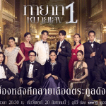 “ปีศาจราตรี (Shadow Love 2025)” ซีรีส์จีนแนวแฟนตาซีโรแมนติกที่กำลังสร้างกระแสฮือฮา