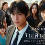 A Normal Woman – ผู้หญิงธรรมดา (2025)​