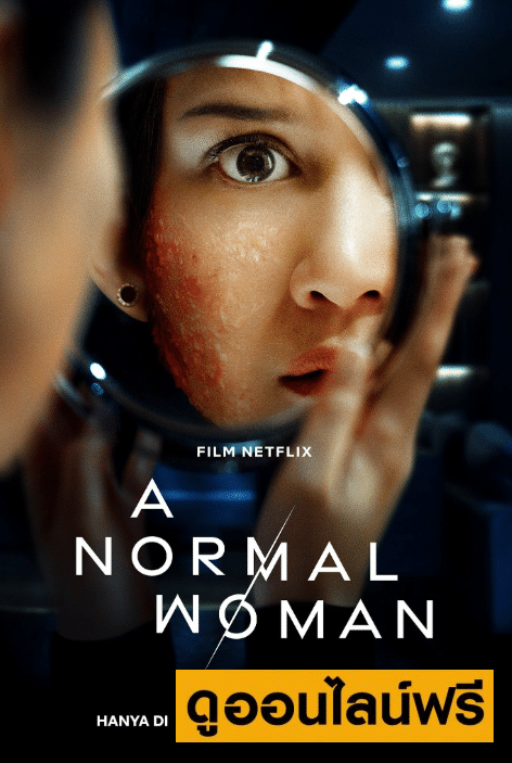 A Normal Woman – ผู้หญิงธรรมดา (2025)​