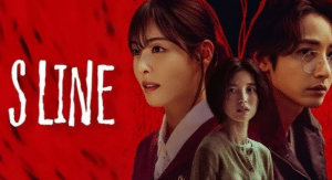 S Line – พันธนาการสัมพันธ์สีแดง (2025)