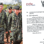 ตำรวจสายไหมจับไรเดอร์หนุ่มพกปืนโฮมเมด อ้างเพื่อนเอามาจำนำเพื่อป้องกันตัว