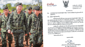 กองทัพภาคที่ 1 เรียกร้องให้กัมพูชาจัดแผนอพยพประชาชนออกจากพื้นที่แผ่นดินไทย 3 บริเวณ ภายใน 7 วัน