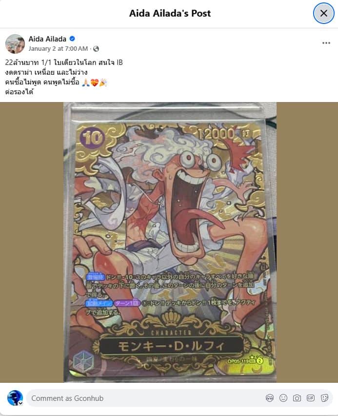 ฮือฮาโซเชียล! ประกาศขายการ์ดวันพีซ “ลูฟี่” ระบุมีใบเดียวในโลก ตั้งราคาสุดอึ้ง 22 ล้านบาท พร้อมลั่นงดดราม่า