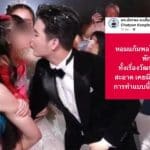 เปิดปมฉาว “ทนายแก้ว” จกเยาวชน 18 บนรถ! ขอโทษทุกฝ่าย แต่ไม่ให้รายละเอียด กลัวเรื่องบานปลาย