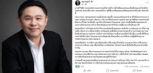 เปิดปมฉาว “ทนายแก้ว” จกเยาวชน 18 บนรถ! ขอโทษทุกฝ่าย แต่ไม่ให้รายละเอียด กลัวเรื่องบานปลาย
